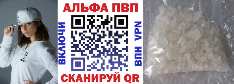 Alfa_PVP крисы CK  Таштагол 