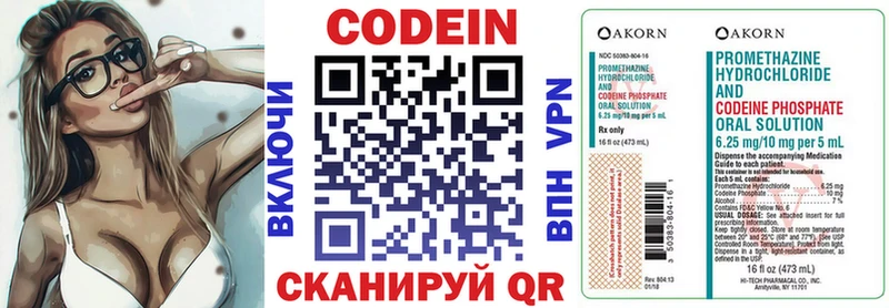 Codein Purple Drank  Таштагол 