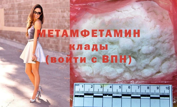 первитин Новокубанск
